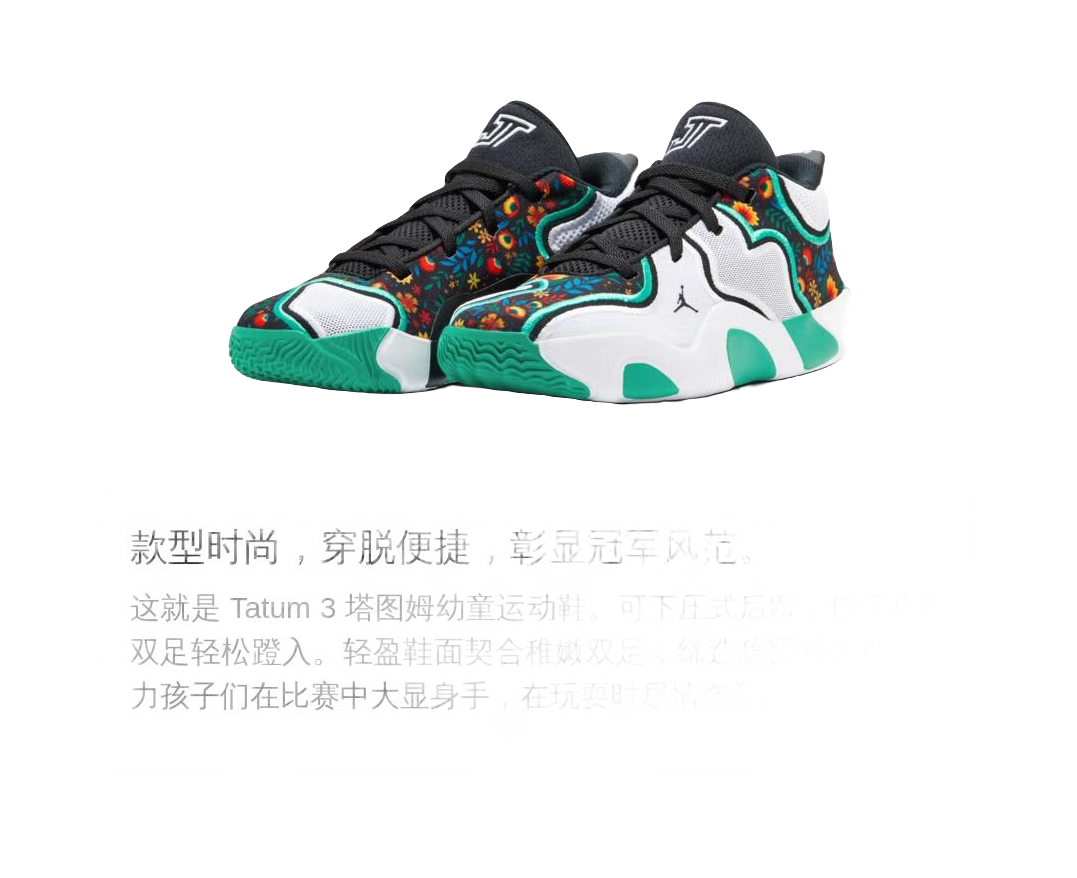 JORDAN Tatum 3 Kids Basketball Shoes Pre school vjkicks