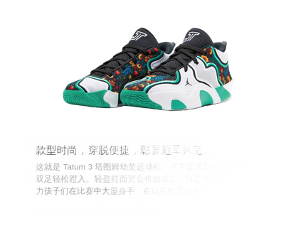 JORDAN Tatum 3 Kids Basketball Shoes Pre school vjkicks