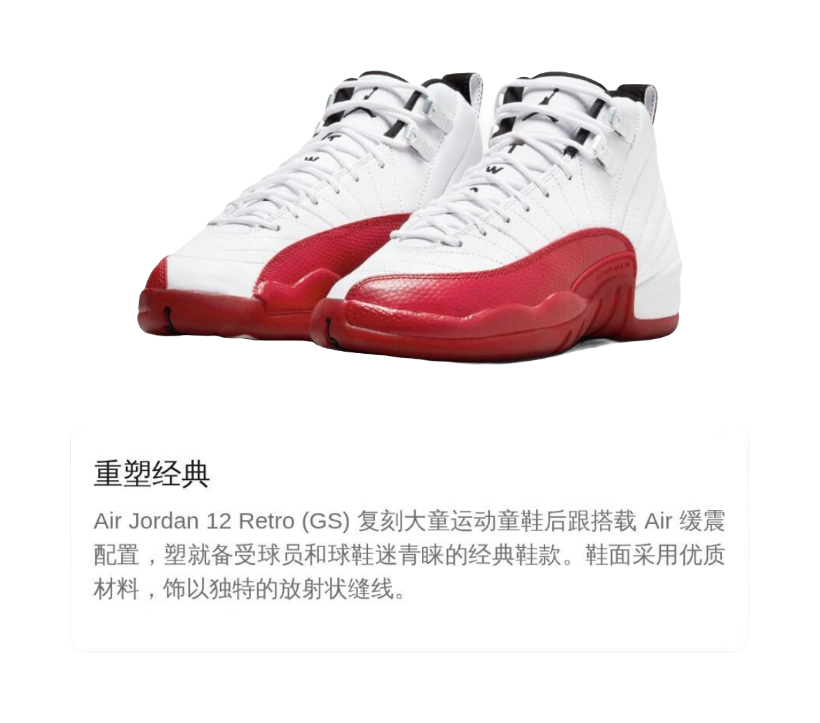 Jordan 12 Retro Cherry 2023 GS vjkicks