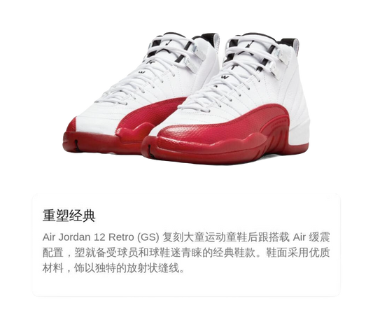 Jordan 12 Retro Cherry 2023 GS vjkicks